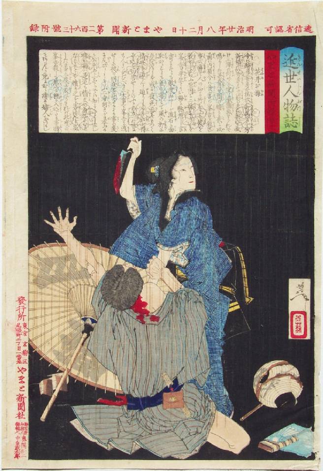 Hanai Oume assassinant Kamekichi - 1887 Yamamoto Shinbun