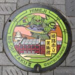 Plaque Himeji Gundam