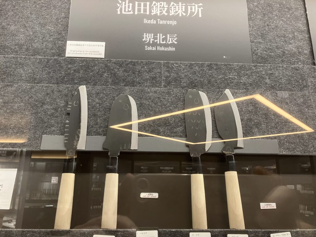Couteaux en forme de poissons au musée du couteau de Sakai