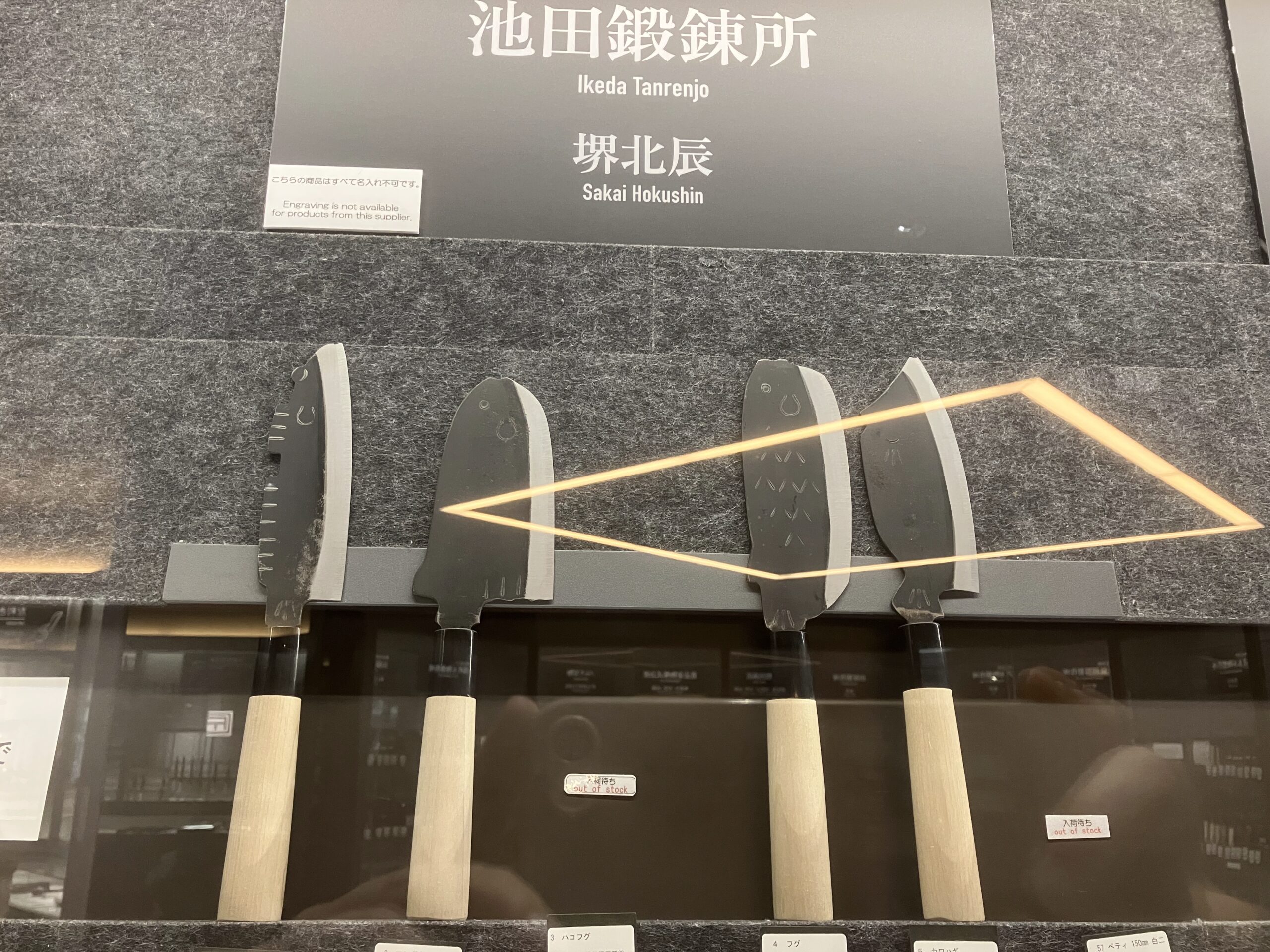 Couteaux en forme de poissons au musée du couteau de Sakai